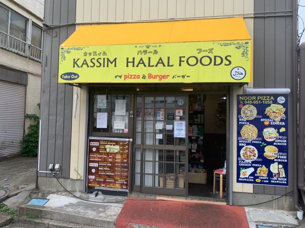 HALAL PIZZA & BURGER / HALAL FOOD SHOP